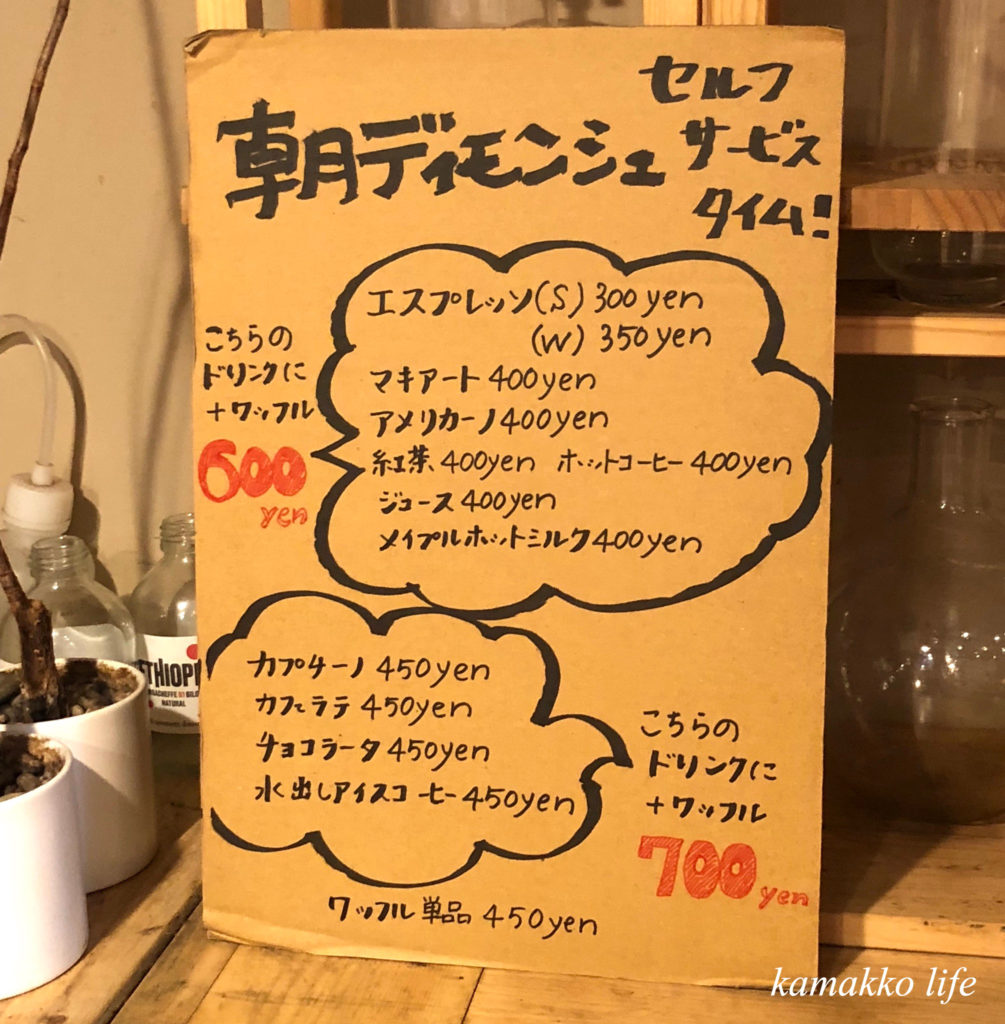 鎌倉で一番愛されているカフェ 《カフェ ヴィヴモン ディモンシュ》 | 鎌っこらいふ